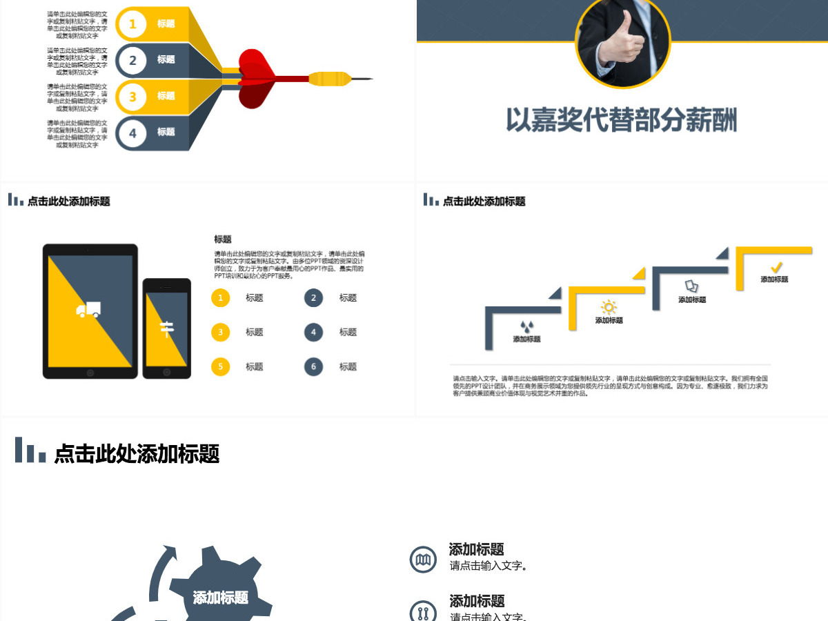 企业销售培训计划书销售工作计划PPT模板幻灯片 企业销售培训计划书销售工作计划PPT模板幻灯片