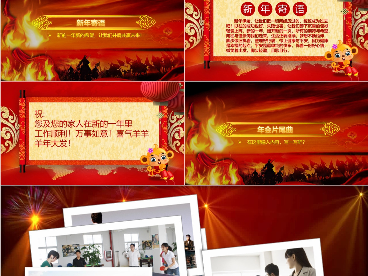 2018总结暨年会颁奖企工作表彰通用PPT模板