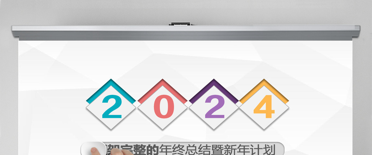 销售年终总结工作汇报PPT模板幻灯片