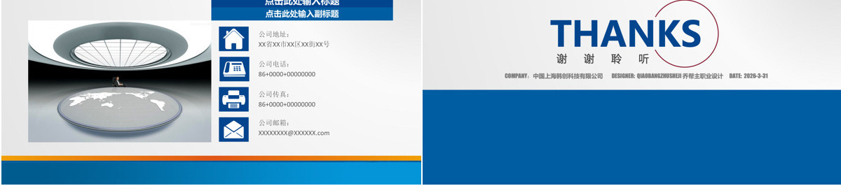 原创蓝眼睛眼科视觉视力洞察力商务通用PPT-版权可商用