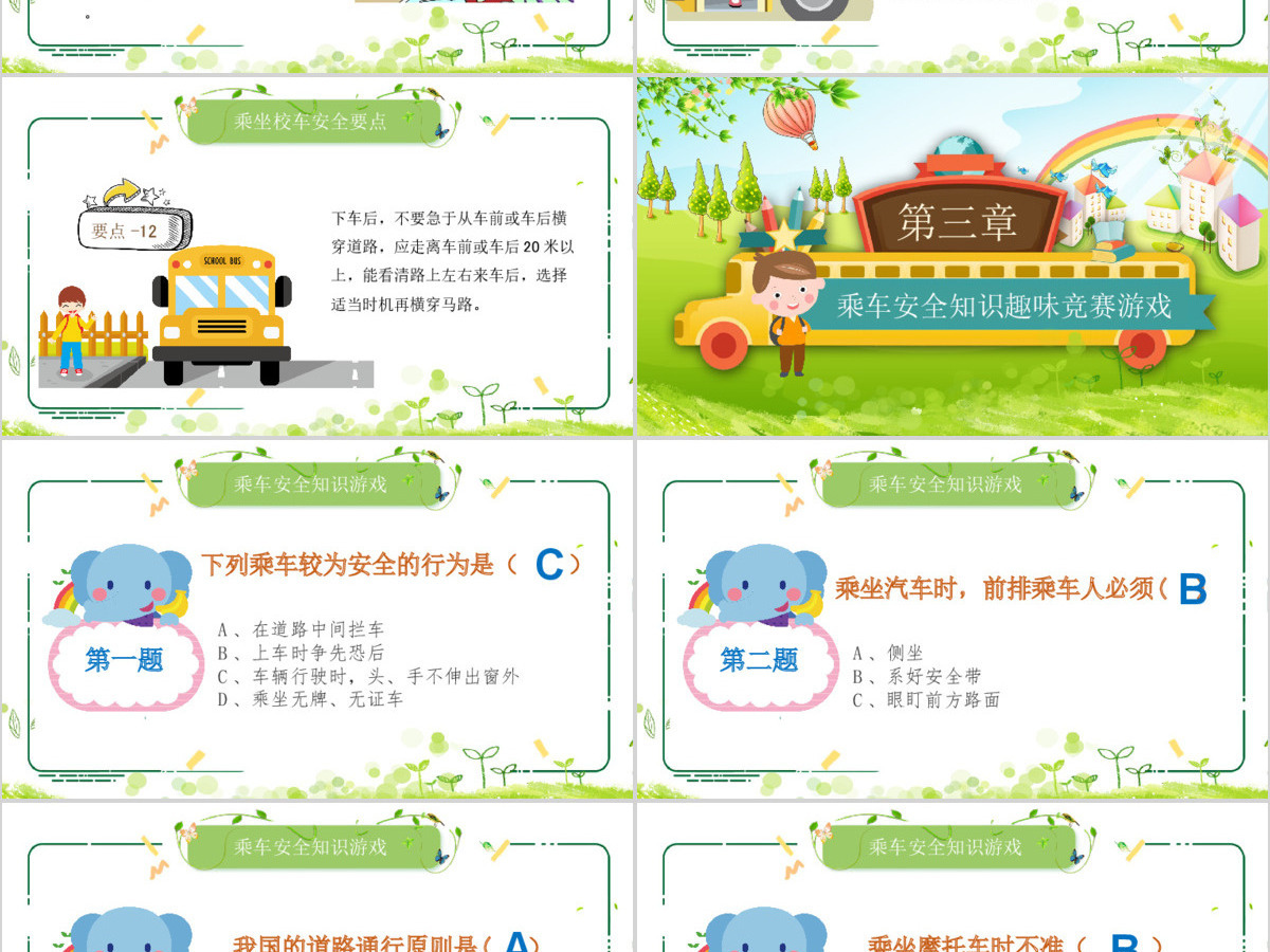 原创校车安全讲座学校交通安全教育课件PPT