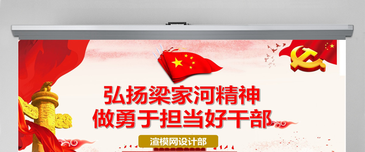 党建七一党课红色大气党政党课弘扬学习梁家河精神ppt模板 党建七一党课红色大气党政党课弘扬学习梁家河精神ppt模板