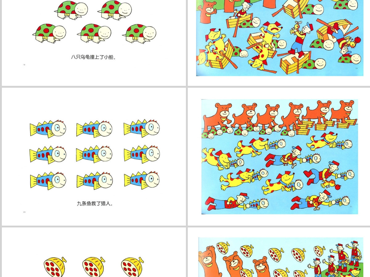 首先有一个苹果幼儿绘本教育课件 首先有一个苹果幼儿绘本教育课件