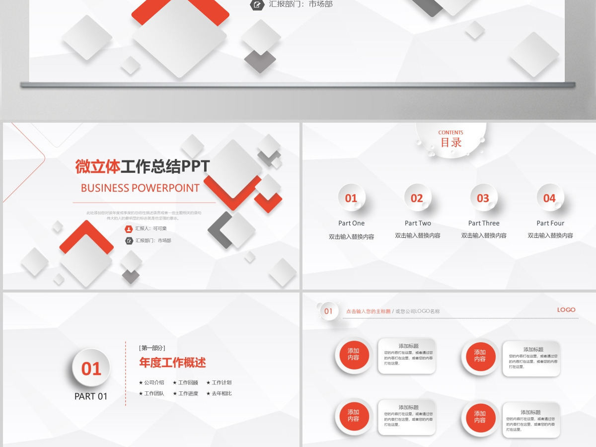 2020年淡雅灰低三角形背景微立体风格年终总结新年计划ppt模板 2020年淡雅灰低三角形背景微立体风格年终总结新年计划ppt模板