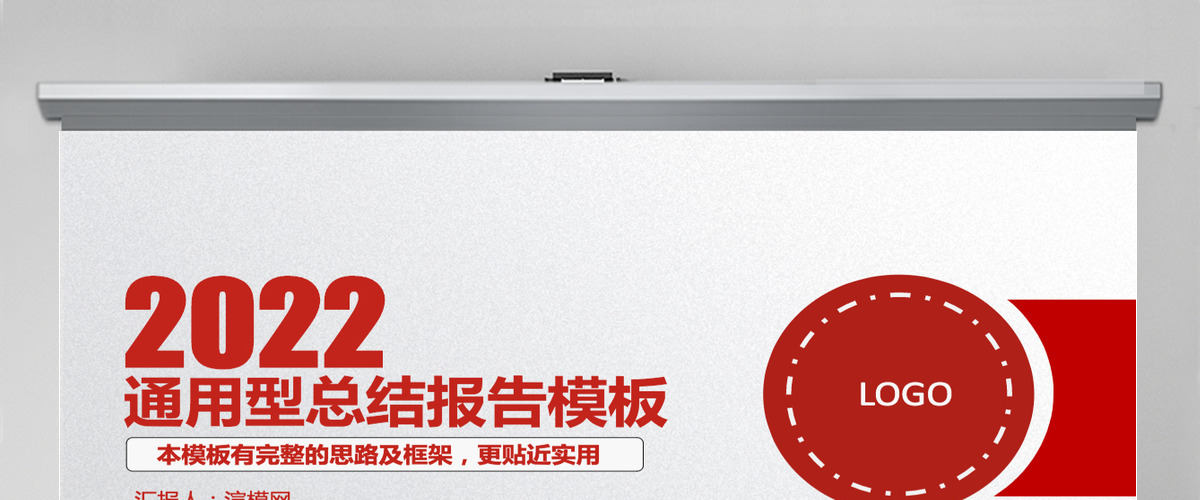 2021年微粒体商务风格大红色工作汇报工作总结PPT模板幻灯片 2021年微粒体商务风格大红色工作汇报工作总结PPT模板幻灯片