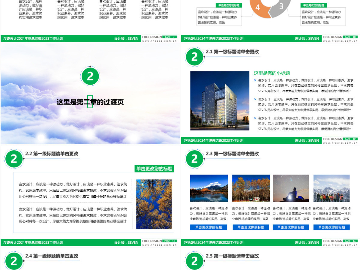 年终总结暨新年工作计划汇报动态ppt模板 年终总结暨新年工作计划汇报动态ppt模板