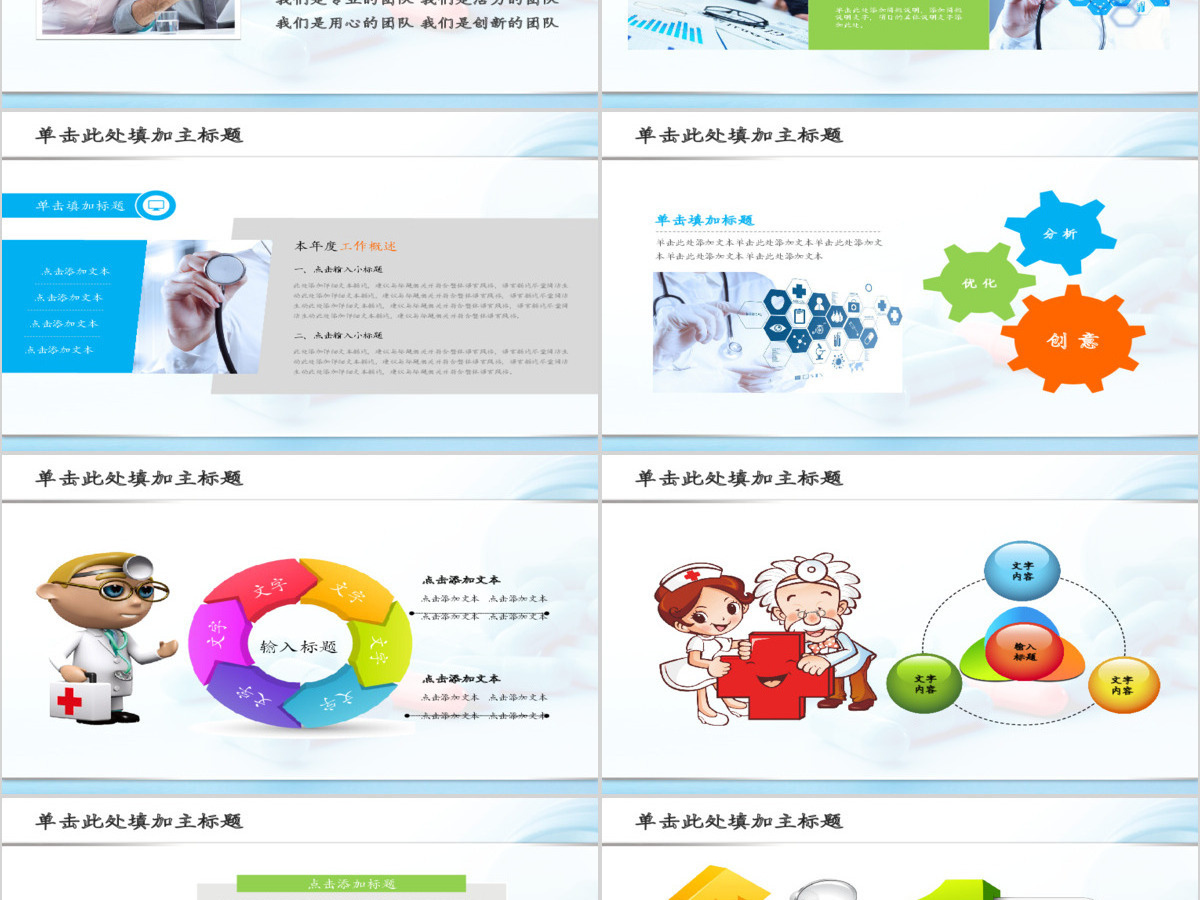 医院护理pdca循环案例汇报ppt模板