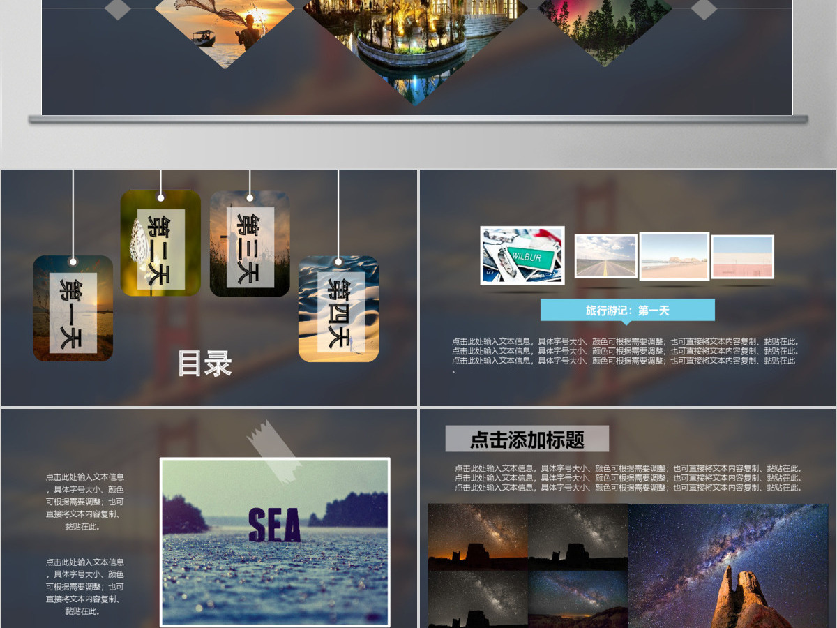 时尚杂志风旅游相册摄影作品集PPT模板