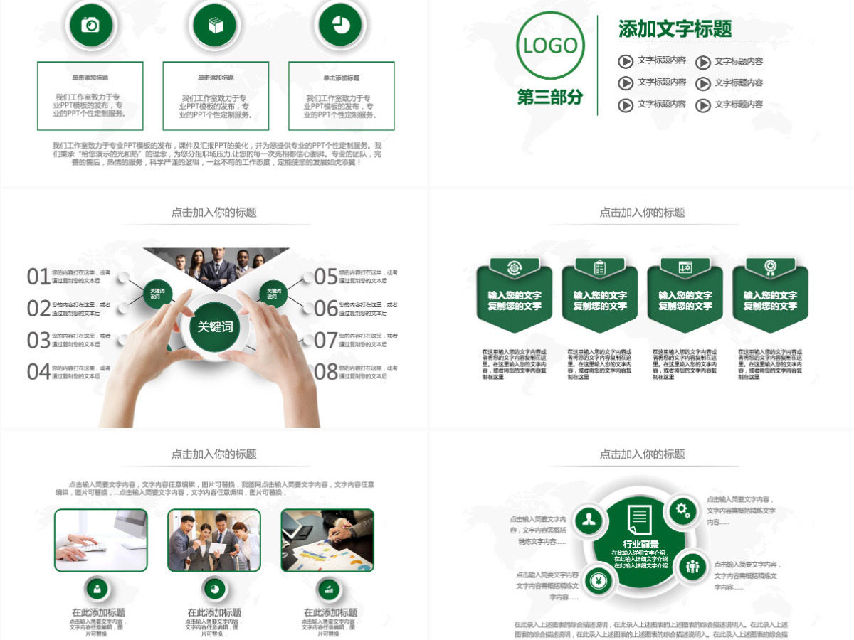 简洁大气农村信用合作社银行信用社PPT
