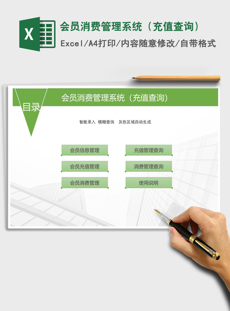 2021年会员消费管理系统(充值查询) 2021年会员消费管理系统(充值查询)