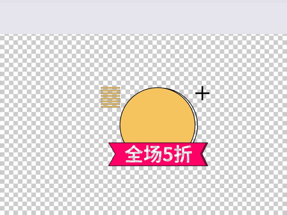 电商简约价格标签 电商简约价格标签