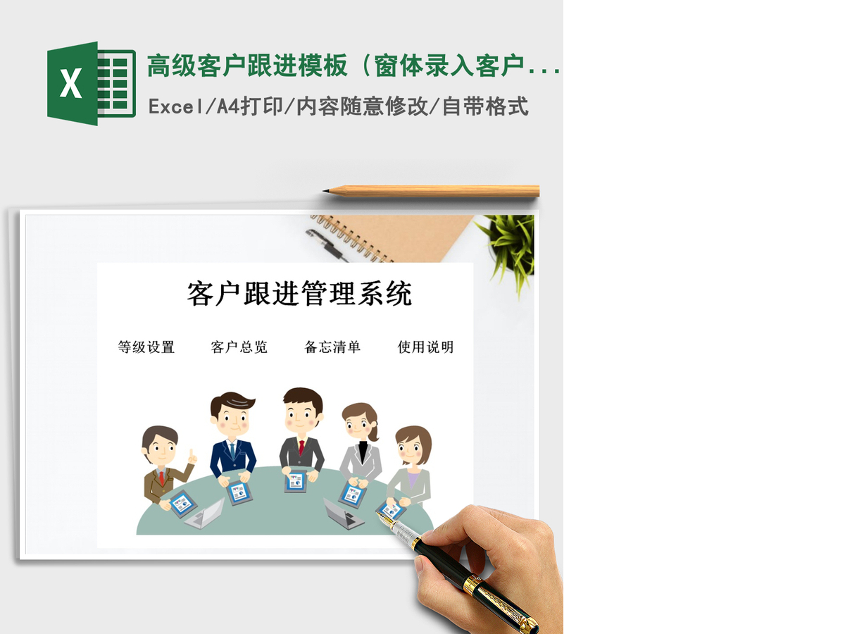 2021年高级客户跟进模板(窗体录入客户自动扩展) 2021年高级客户跟进模板(窗体录入客户自动扩展)