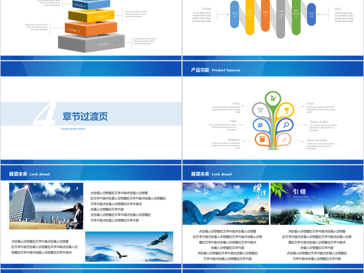 企业介绍公司简介文化宣传团队精神ppt