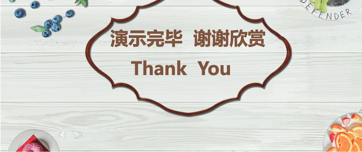 小清新餐饮美食行业述职报告ppt模板