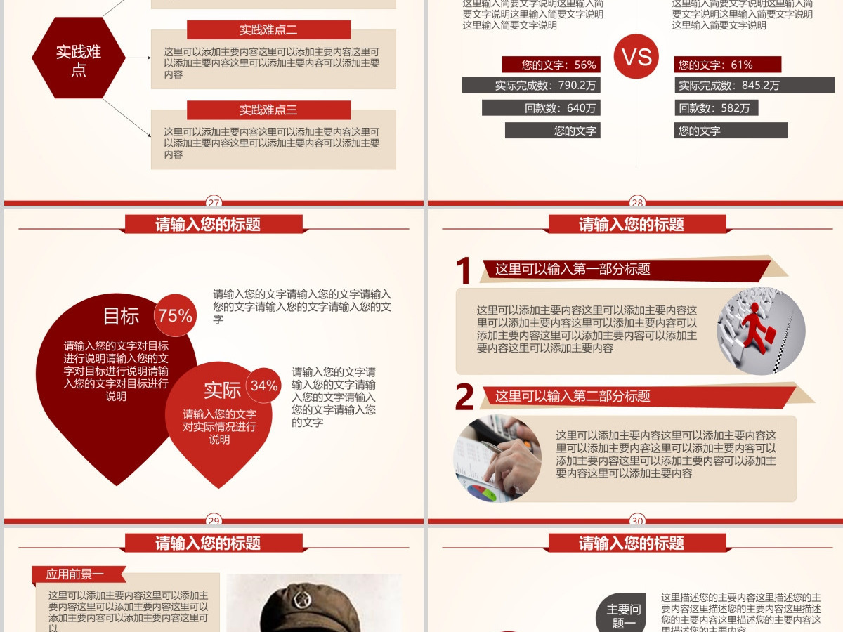 向雷锋同志学习动态PPT学习雷锋精神ppt