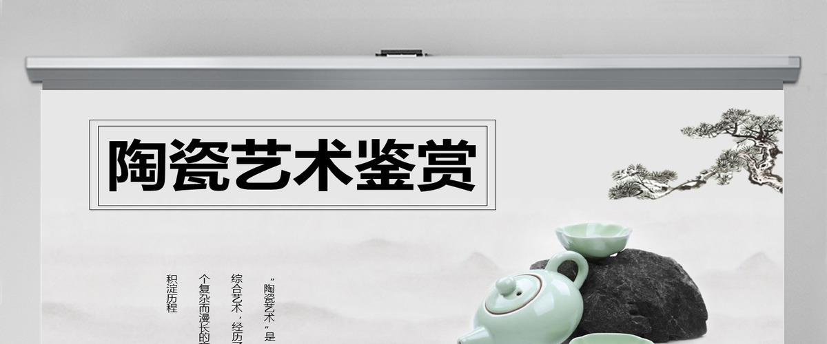 2022陶艺课件复古简约工匠精神陶艺匠心培训课件模板PPT 2022陶艺课件复古简约工匠精神陶艺匠心培训课件模板PPT