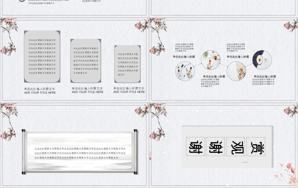 灰色中国风中秋节日介绍通用PPT模板