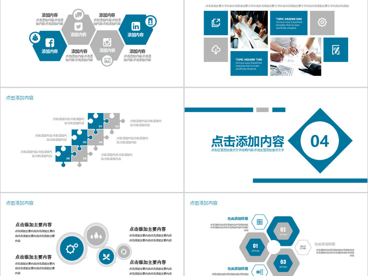 团队执行力培训动态PPT 团队执行力培训动态PPT