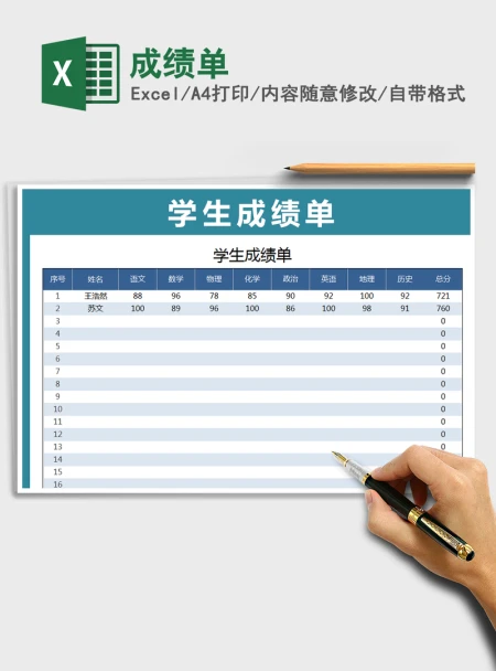 2021年成绩单 2021年成绩单