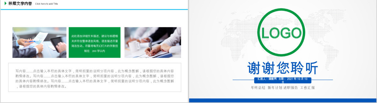 中国民生银行工作汇报工作总结PPT