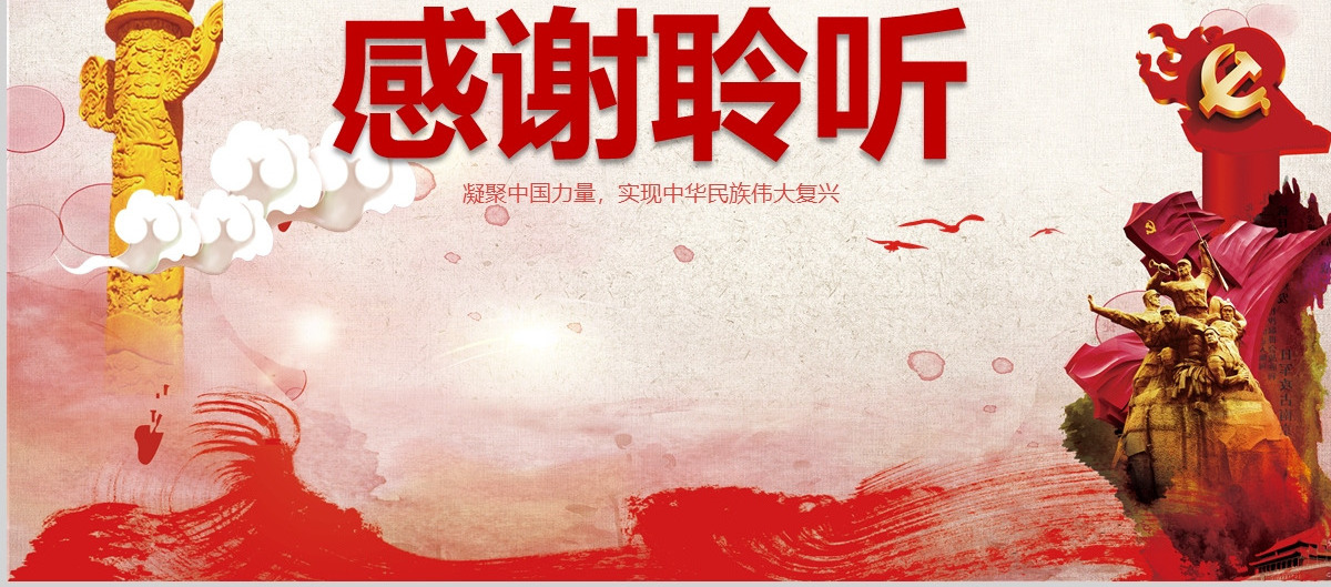 大气水墨风国防教育课件党建PPT模板