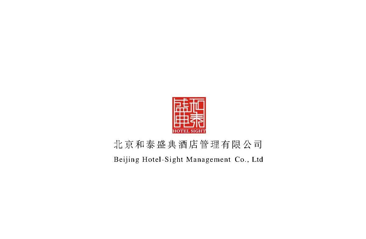 酒店管理顾问咨询服务项目与合作协议