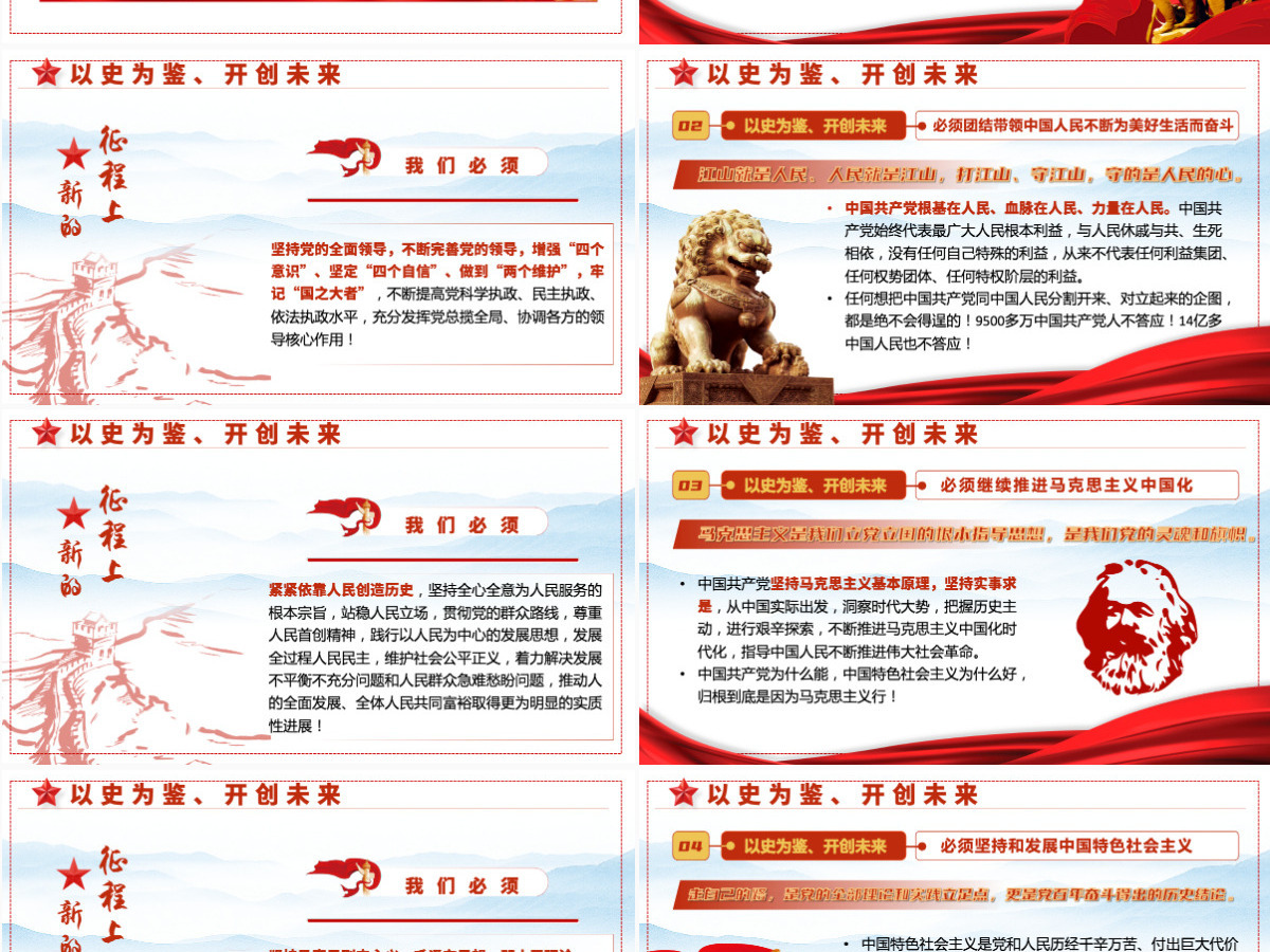 2021中国共产党成立一百周年大会重要讲话PPT重点讲话内容解读学习-含讲稿 2021中国共产党成立一百周年大会重要讲话PPT重点讲话内容解读学习-含讲稿