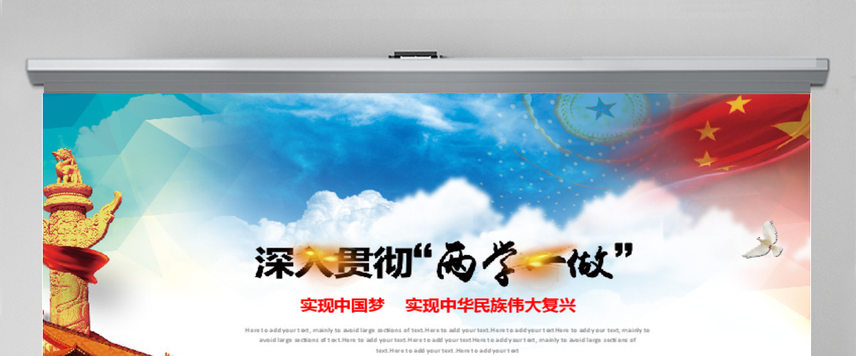 两学一做党课课件党建党章学习ppt模板 两学一做党课课件党建党章学习ppt模板