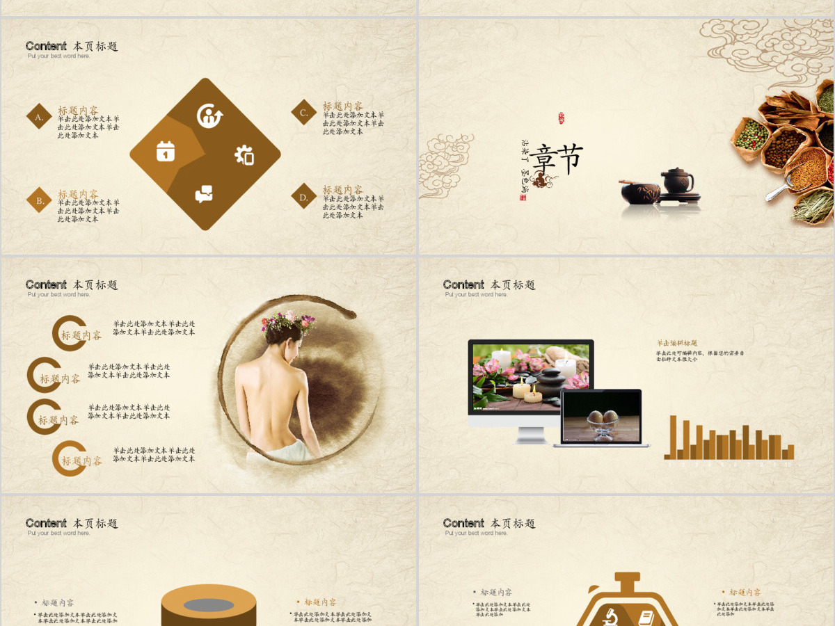 中国风秋季养生健康医疗展板 中国风秋季养生健康医疗展板