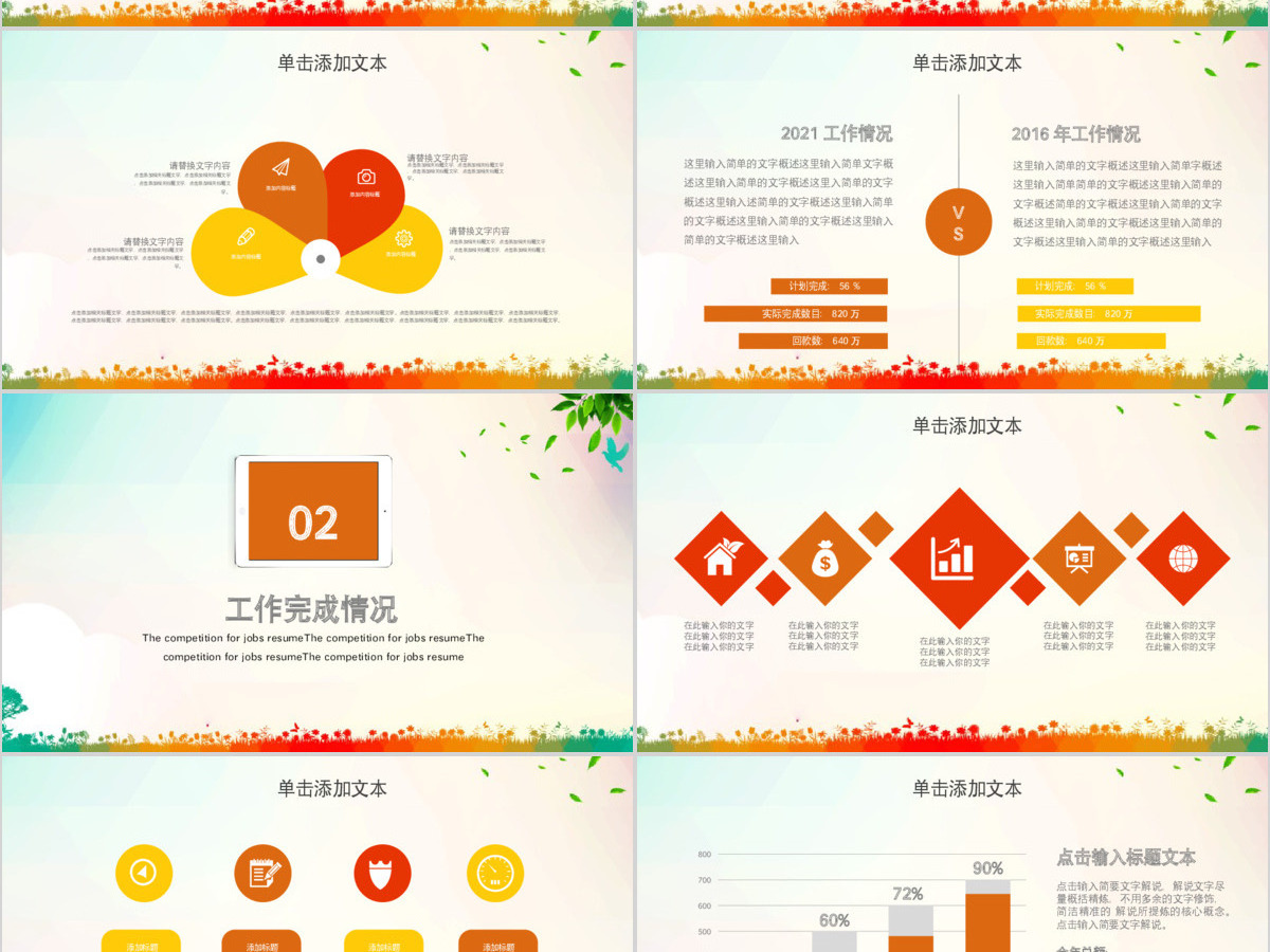 青春正能量励志奋斗共青团PPT模板 青春正能量励志奋斗共青团PPT模板