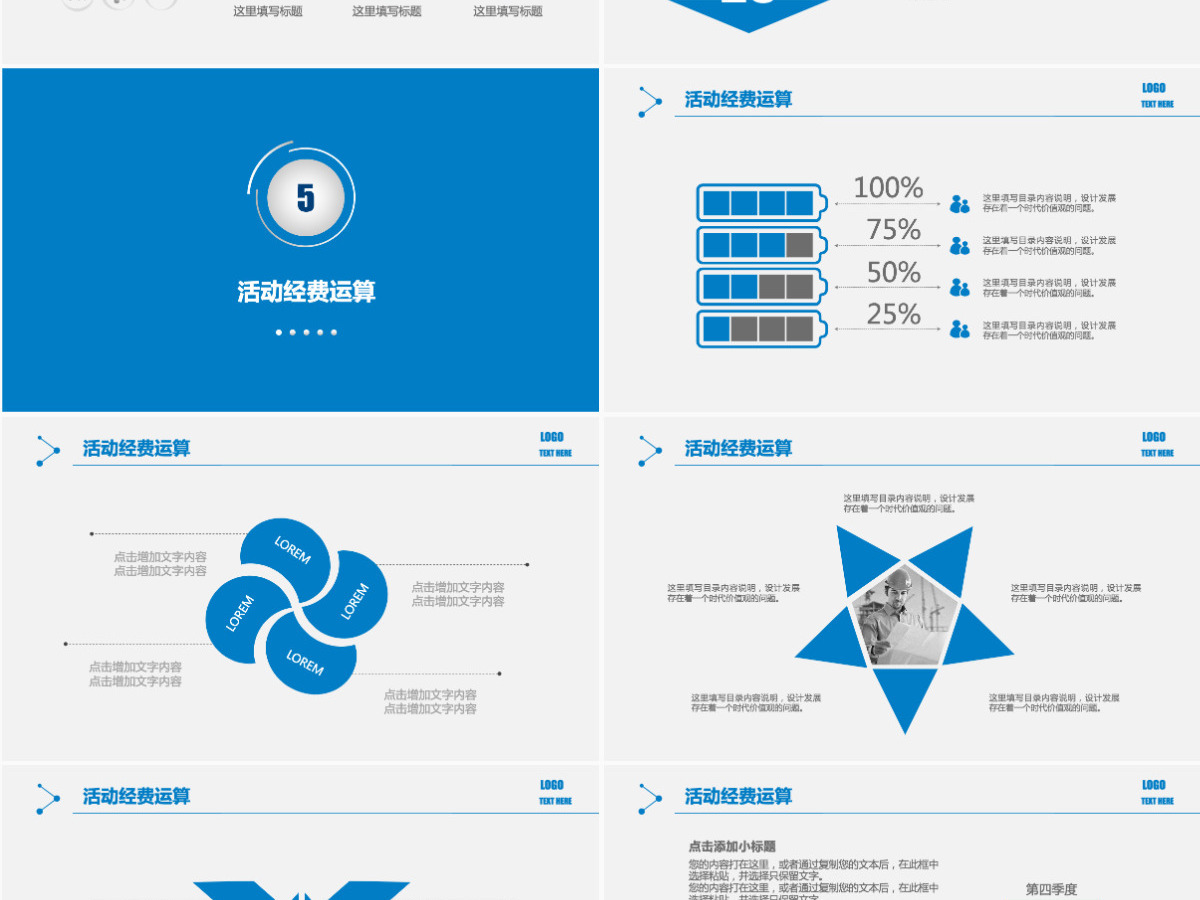 活动策划营销策划公关活动方案PPT