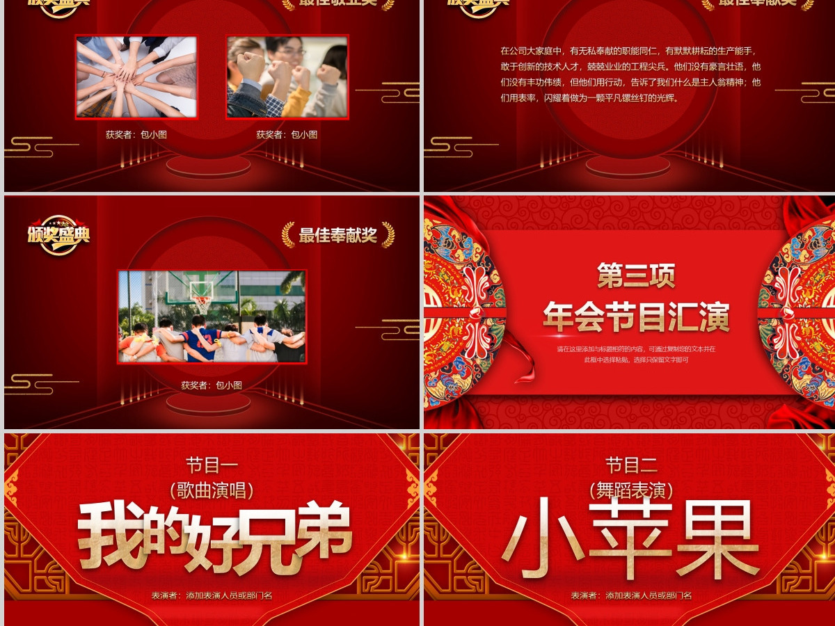 征程2018公司年度总结大会PPT模板 征程2018公司年度总结大会PPT模板