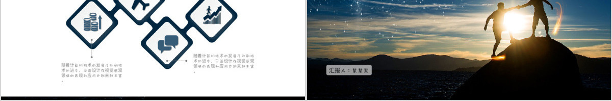 时尚商务公司年终工作汇报计划总结PPT