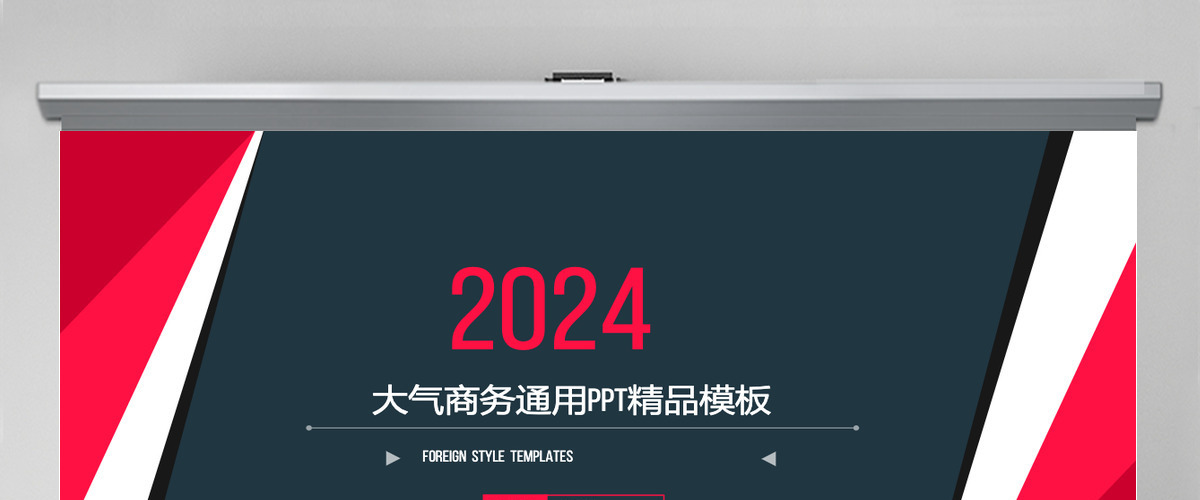 欧美大气红色商务通用企业简介PPT模板幻灯片