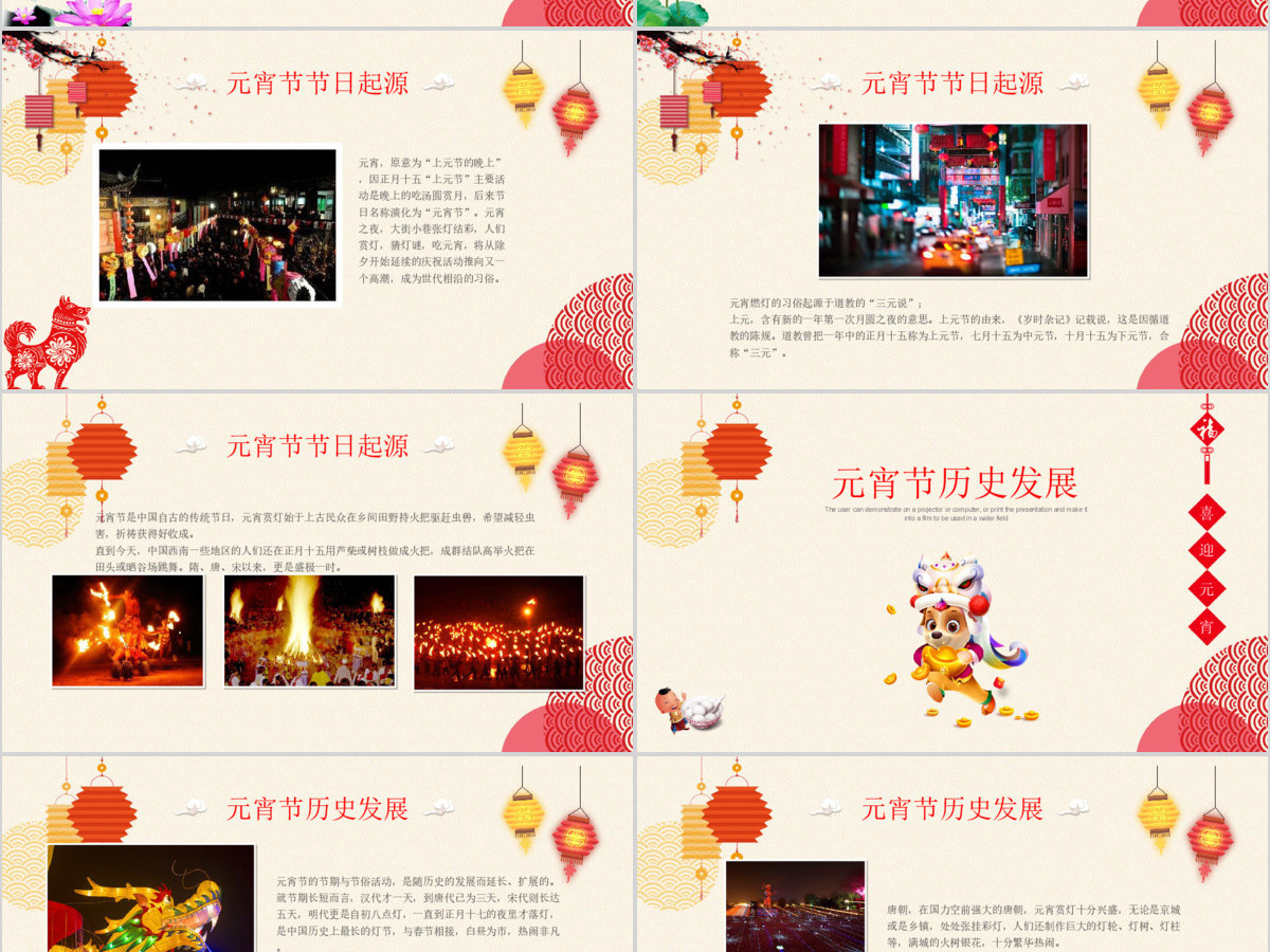 水彩风元宵节传统文化ppt模板 水彩风元宵节传统文化ppt模板