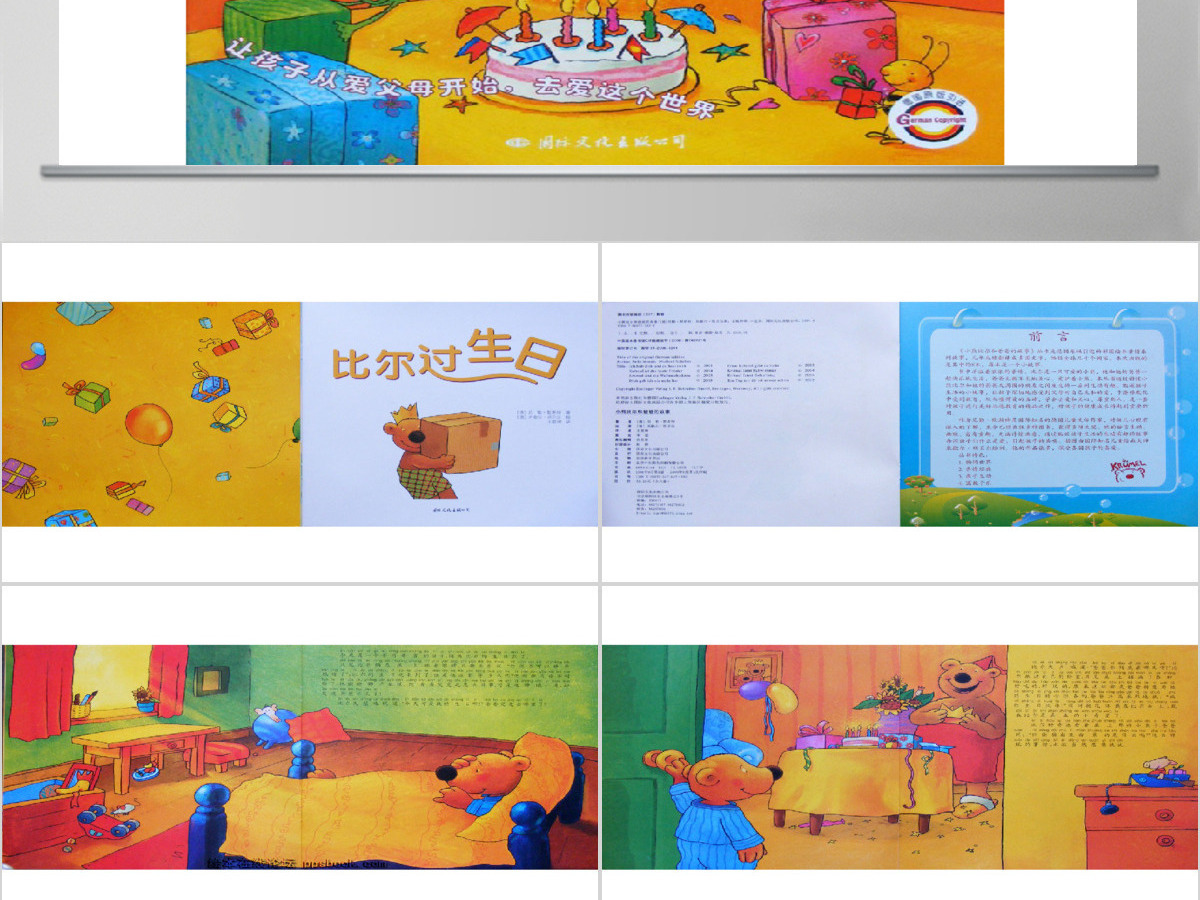 比尔过生日PPT课件 比尔过生日PPT课件