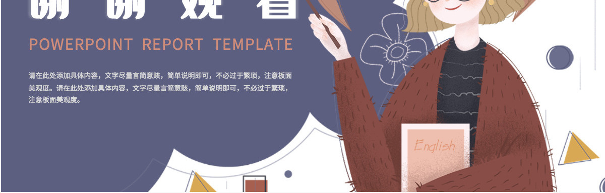 人教版小学一年级语文上册第二章汉语拼音（八）：zh、ch、sh、r（含配套教案）课件PPT