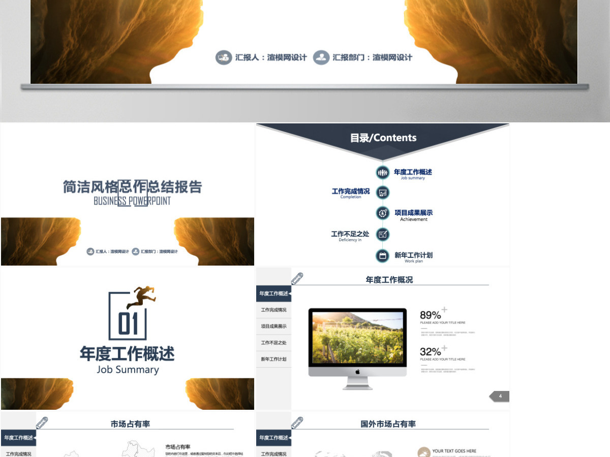 蓝色简约工作总结年终总结PPT