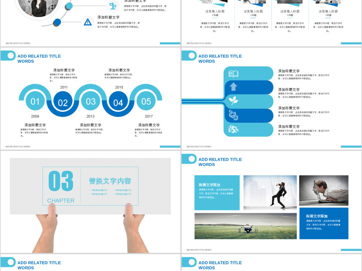 岗位竞聘入职介绍ppt 岗位竞聘入职介绍ppt