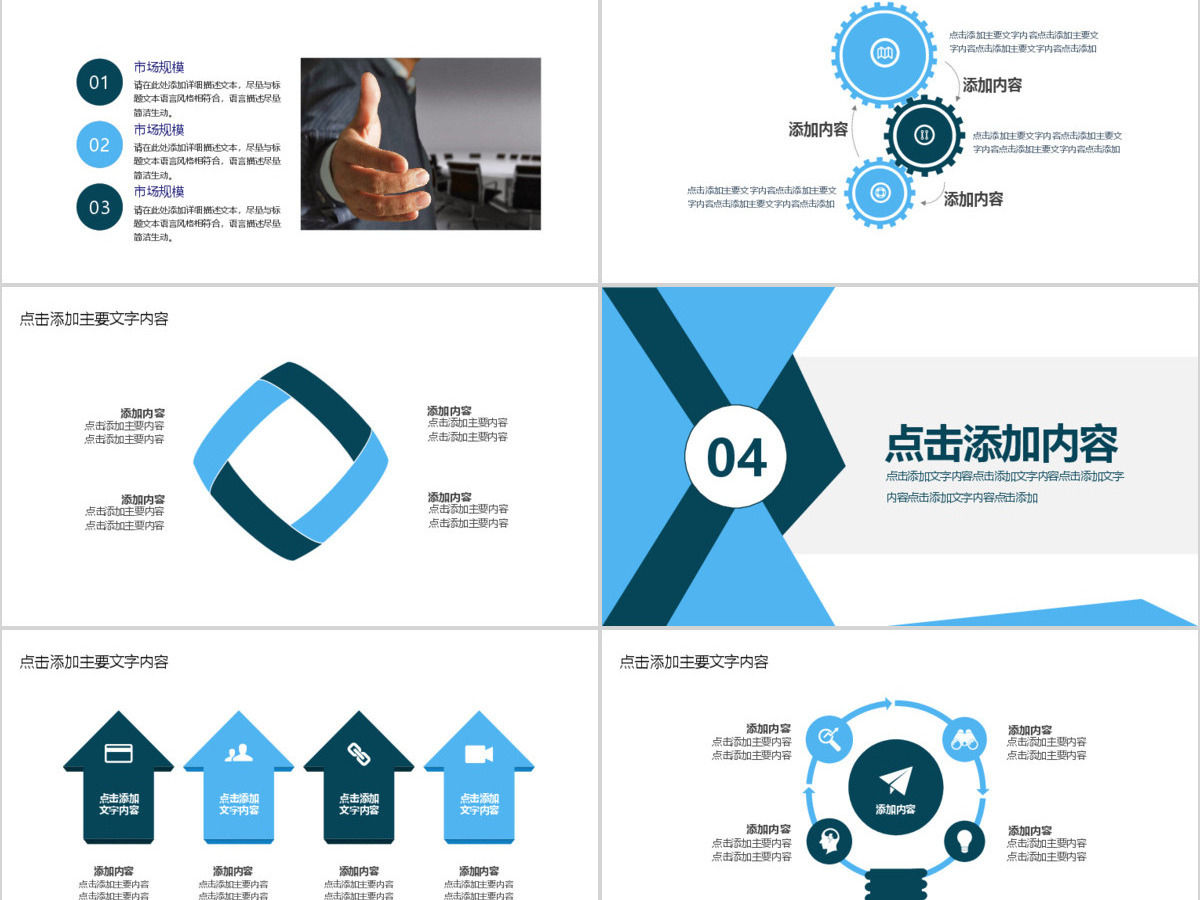 团队凝聚力培训动态PPT 团队凝聚力培训动态PPT