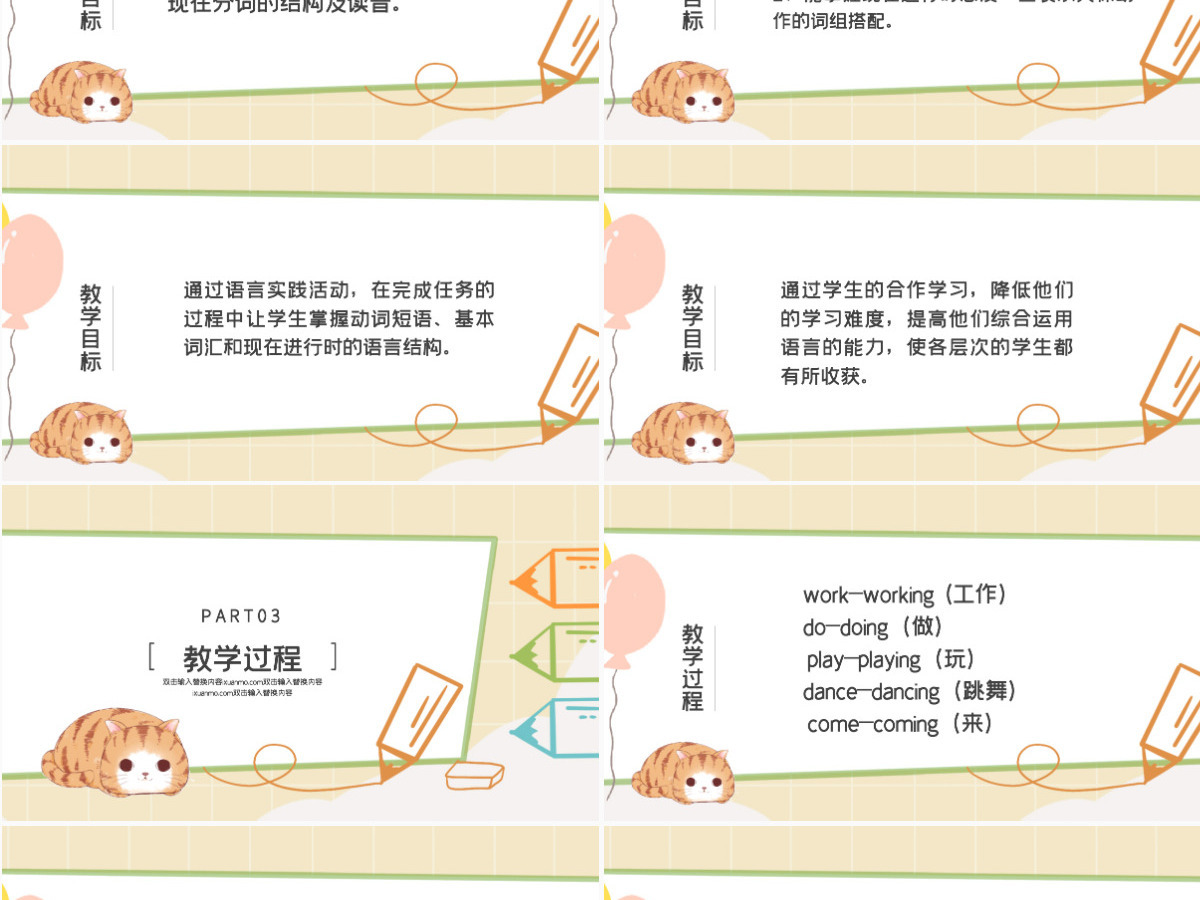 人教版初七年级英语PPT课件