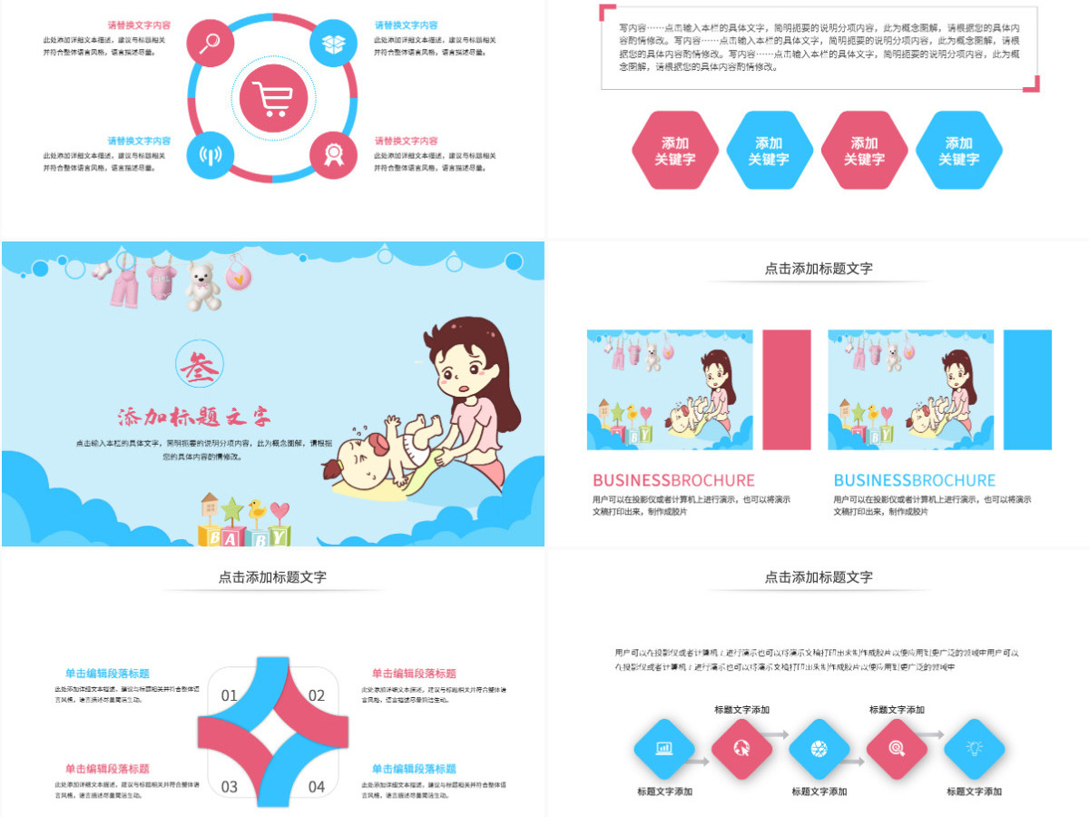 原创唯美母婴护理婴儿护理PPT模板 原创唯美母婴护理婴儿护理PPT模板