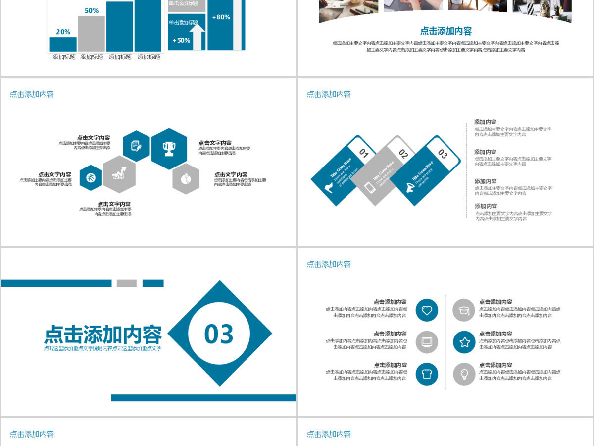 团队执行力培训动态PPT 团队执行力培训动态PPT