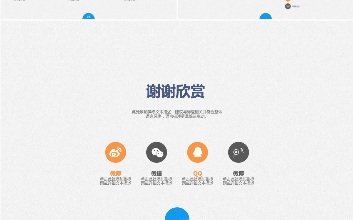 产品介绍电子商务swot分析商业融资PPT模板