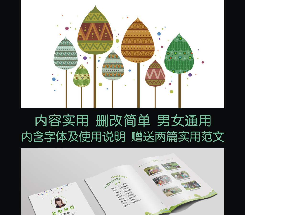 小升初简历幼升小学生简历儿童简历模版13 小升初简历幼升小学生简历儿童简历模版13