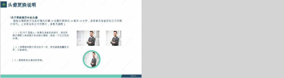 原创视觉开拓大气岗位竞聘PPT模板-版权可商用