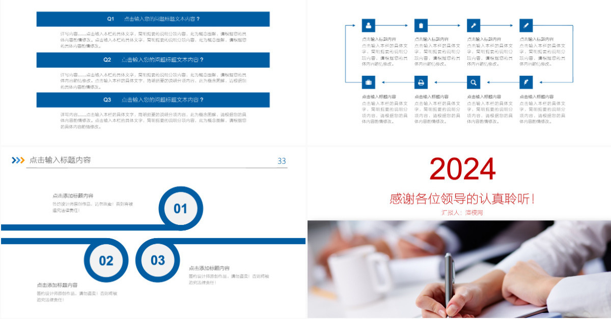 极简岗位竞聘述职报告PPT模板