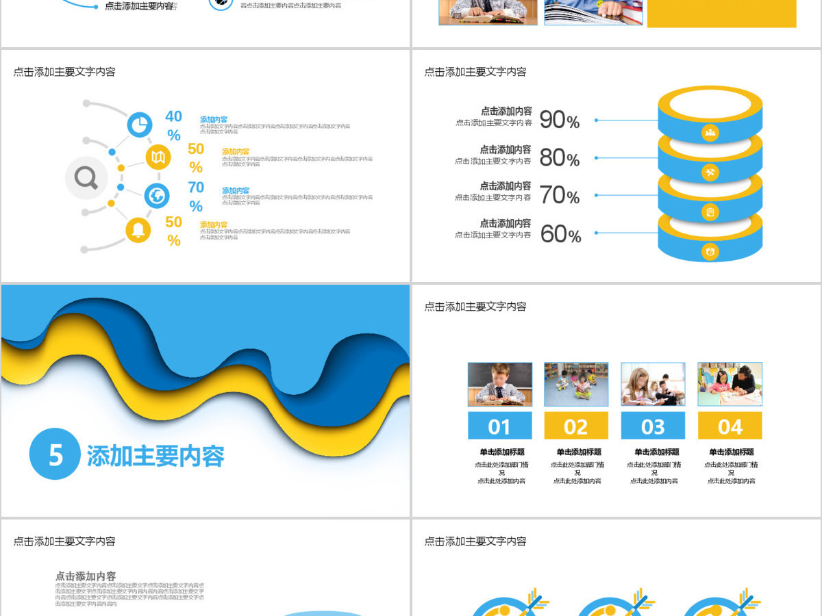 艺术教学培训说课动态PPT
