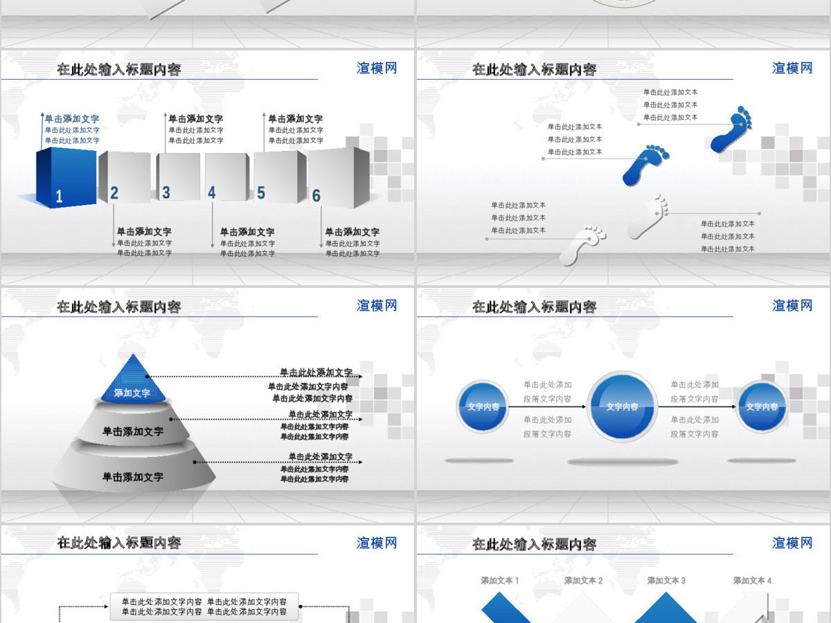 中国建设银行PPT模板 中国建设银行PPT模板