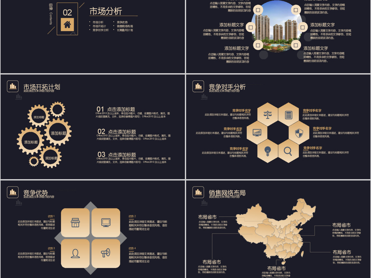 高端商业计划书创业融资计划书事业说明项目推广Keynote模板 高端商业计划书创业融资计划书事业说明项目推广Keynote模板